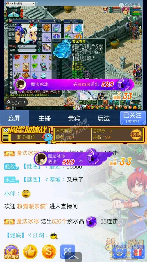 蝴蝶泉购入装备