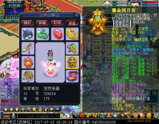 绍兴鉴湖服战方寸