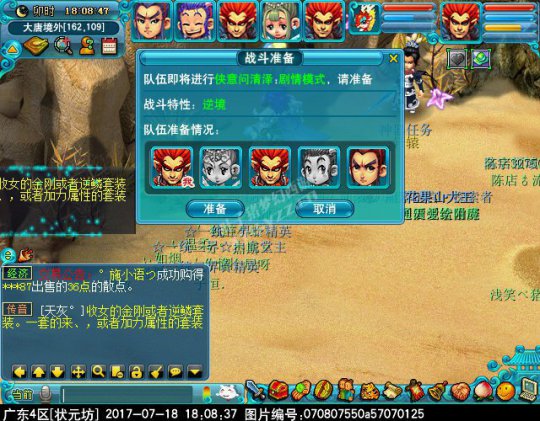 新神器任务“侠意问清泽”