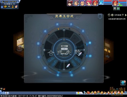 合成灵犀玉
