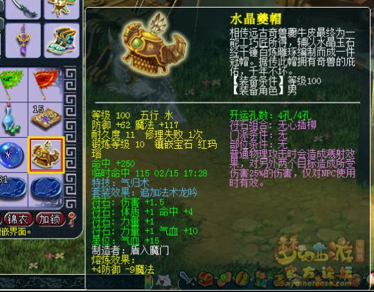 点化浪涌头