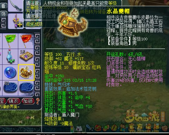 点化浪涌头
