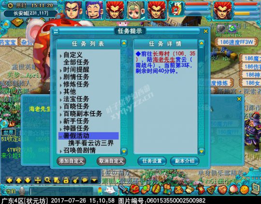 2017暑假活动第二阶段攻略