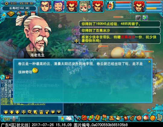 2017暑假活动第二阶段攻略