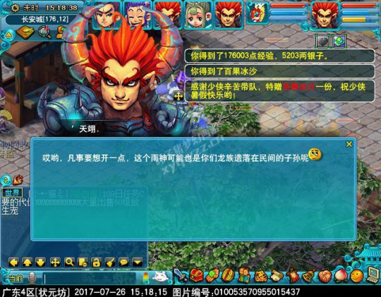 2017暑假活动第二阶段攻略