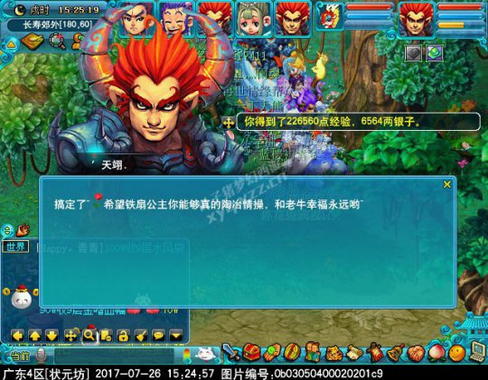 2017暑假活动第二阶段攻略