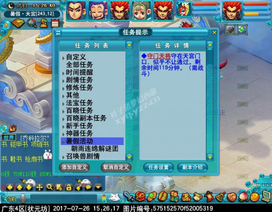 2017暑假活动第二阶段攻略