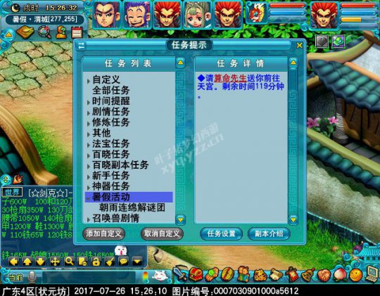 2017暑假活动第二阶段攻略