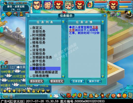 2017暑假活动第二阶段攻略