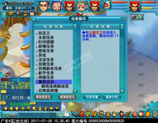 2017暑假活动第二阶段攻略