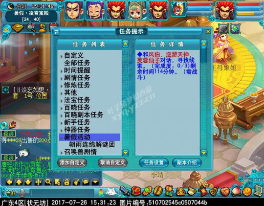 2017暑假活动第二阶段攻略