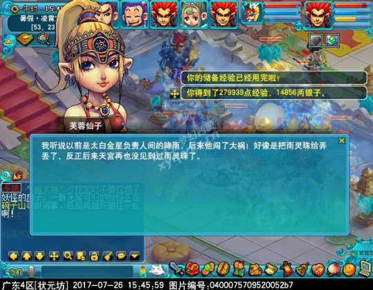 2017暑假活动第二阶段攻略