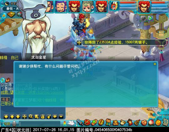 2017暑假活动第二阶段攻略