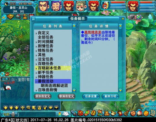 2017暑假活动第二阶段攻略