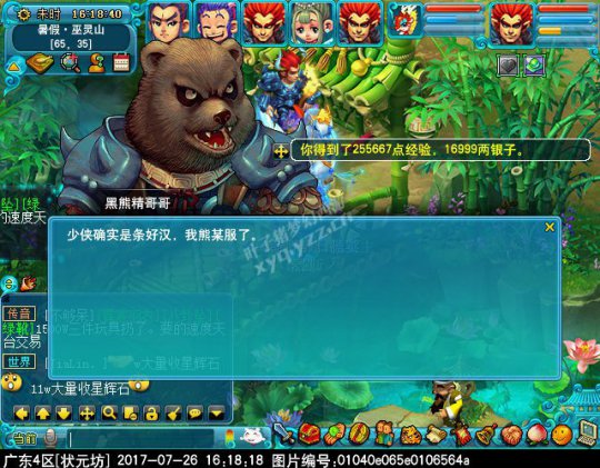 2017暑假活动第二阶段攻略