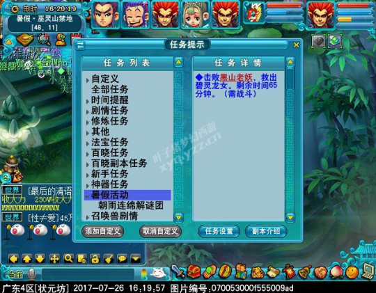 2017暑假活动第二阶段攻略