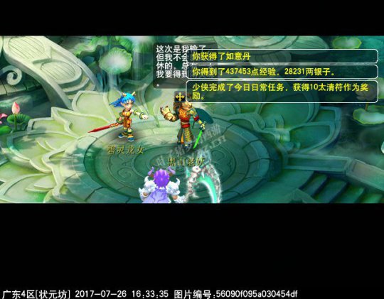 2017暑假活动第二阶段攻略