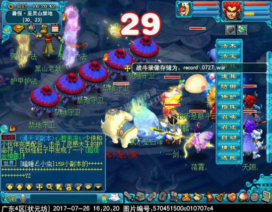 2017暑假活动第二阶段攻略