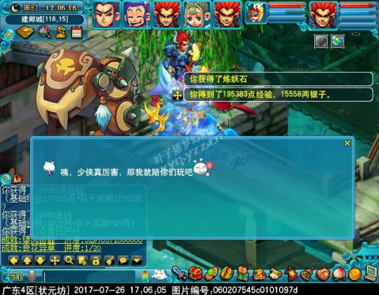 2017暑假活动第二阶段攻略