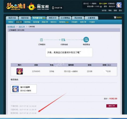 详情