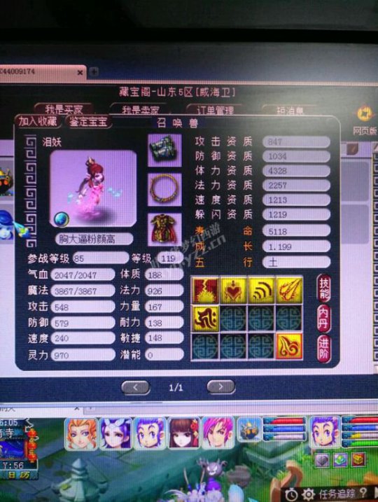 详情