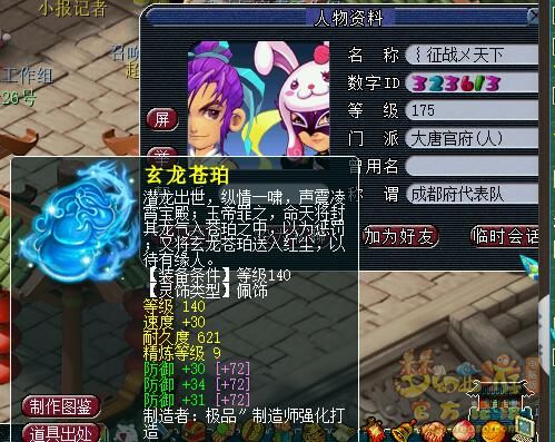 成都府服战大唐