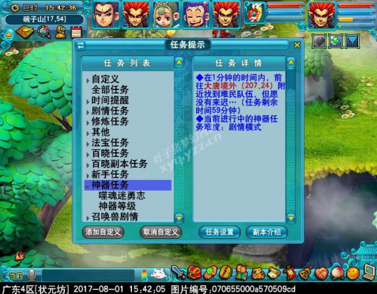 新神器噬魂迷勇志攻略
