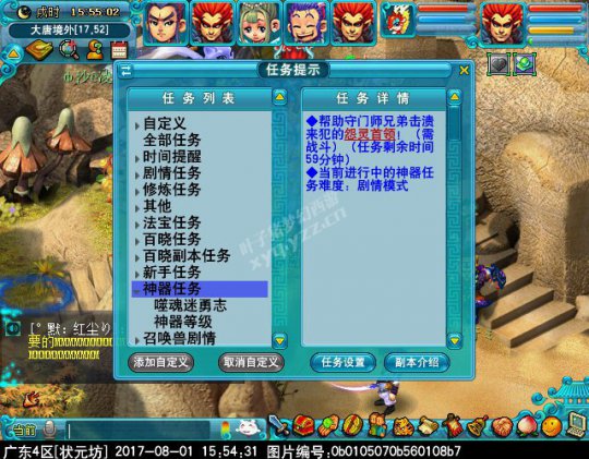 新神器噬魂迷勇志攻略