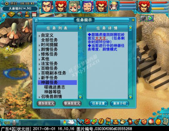 新神器噬魂迷勇志攻略