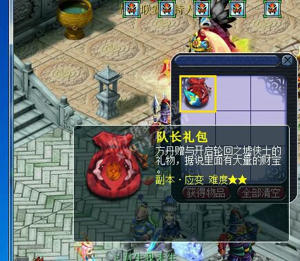 轮回之墟之2X副本