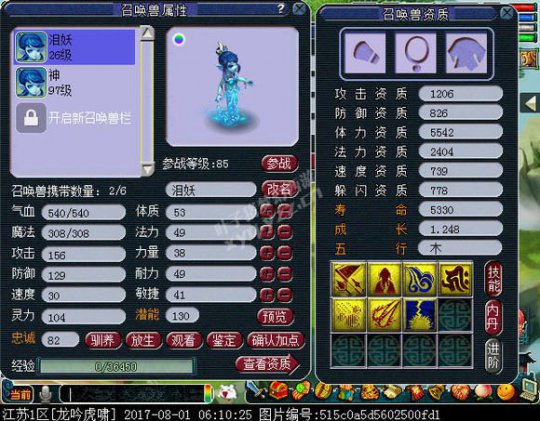 隐身须弥打书