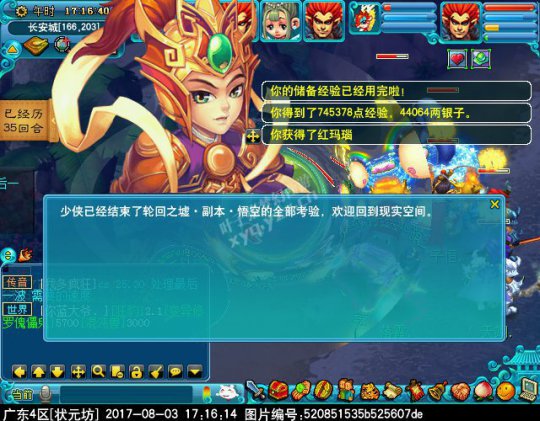 轮回之墟之1X副本