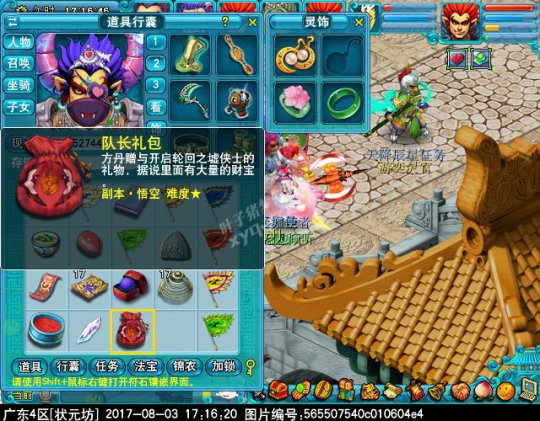轮回之墟之1X副本
