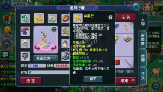 取120级女儿