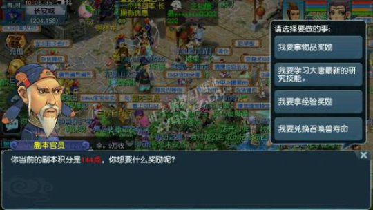 取120级女儿