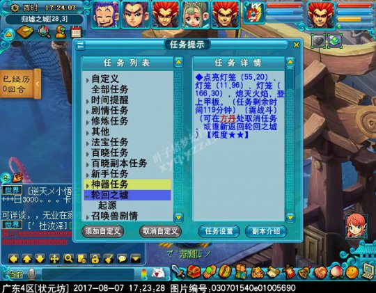 轮回之墟之2X起源