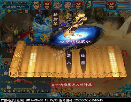 新神器独弦绝悲音攻略