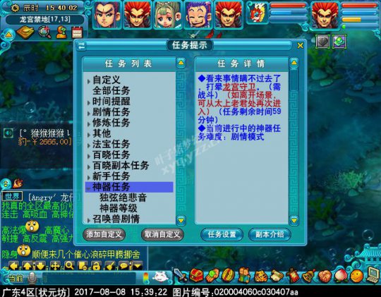 新神器独弦绝悲音攻略
