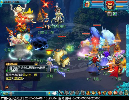 新神器独弦绝悲音攻略
