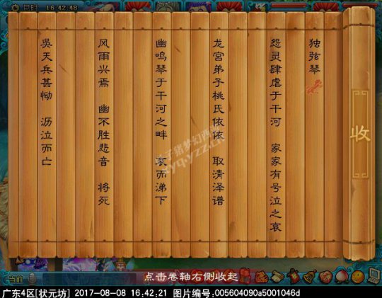 新神器独弦绝悲音攻略