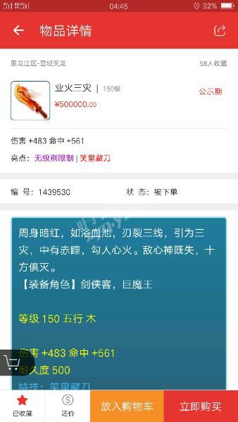 新出神器