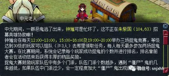 中元节活动