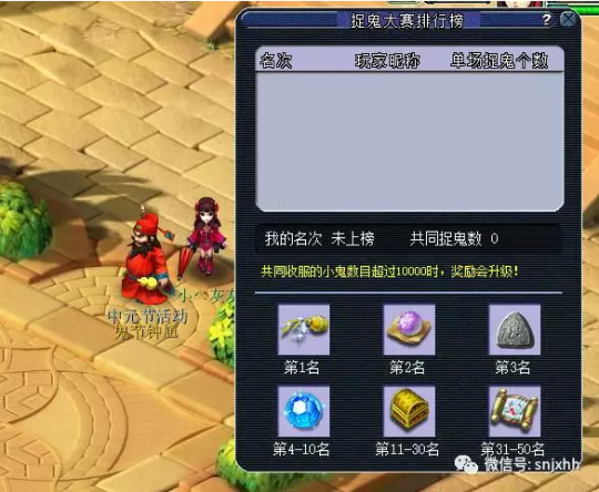 中元节活动
