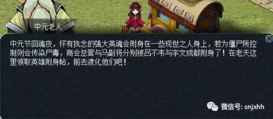 中元节活动