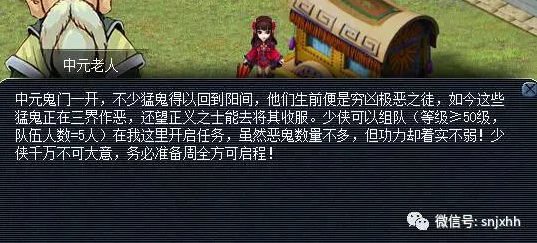 中元节活动