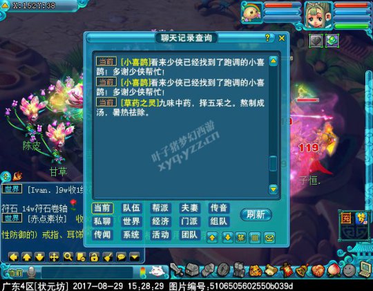 2017七夕活动攻略