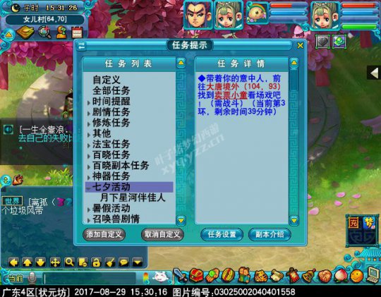 2017七夕活动攻略