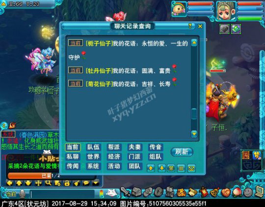 2017七夕活动攻略