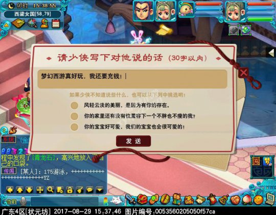 2017七夕活动攻略