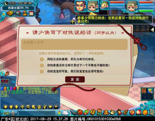 2017七夕活动攻略